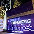 １２月恒例「香港ウインター・フェスタ2015」開催中！【動画あり】