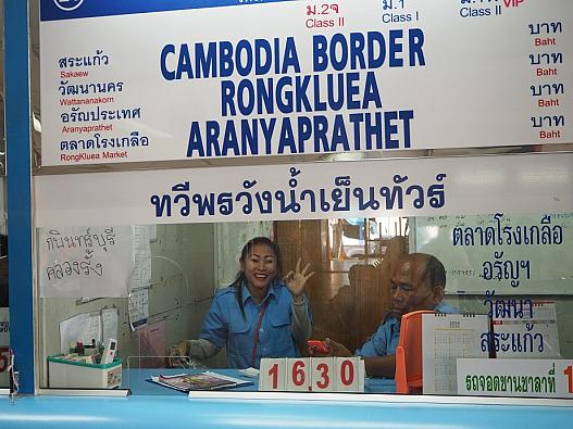 カンボジア国境方面のチケットブース。