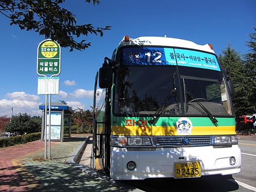 仏国寺から石窟庵行きのシャトルバス12番の乗り場は、10番11番のバス停から道路を渡った向こう側です。