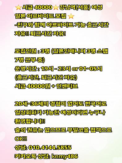 ⭐ 아르바이트 모집중입니다 당일 30만원!! ⭐ 