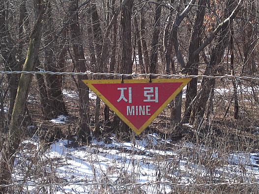 江原道鉄原のフツーの道路　地雷警告標識