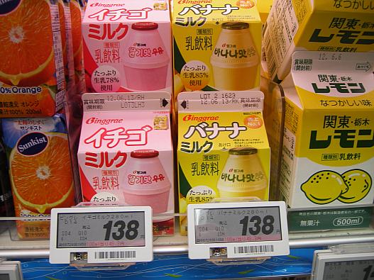 大手スーパー（大型店のみで販売とか）の陳列棚にて♪