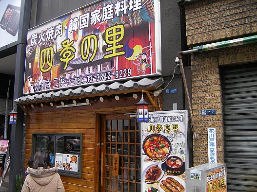 四季の里店頭です。