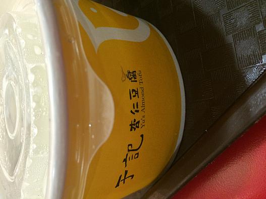 杏仁ミルクがついてくる杏仁豆腐。