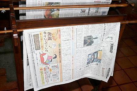 ロビーで日本語の新聞を発見！