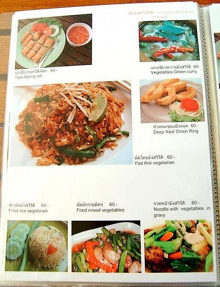 写真付きでタイ料理初心者に易しいメニュー表です。