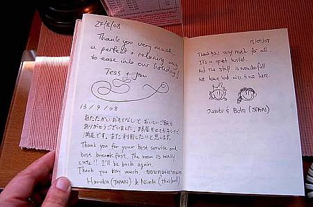 各部屋に置かれているピンクのノートに『バーン　ディンソー』へのメッセージを残しましょう。
