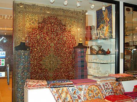 ペルシャ絨毯のお店