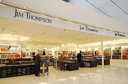 １６ ジムトンプソン(タイシルク)
<br>シルクの有名店ジムトンプソンです。街中よりも少し安く購入できます。
