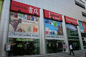 最近多い書店とカフェが隣り合わせの書店【リバティ】(タイ・英書籍)
