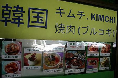 焼肉、キムチの韓国レストラン【桃梨園】