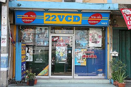 VCDレンタル【22VCD】
