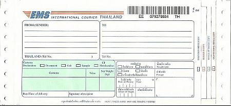 タイの郵便・小包