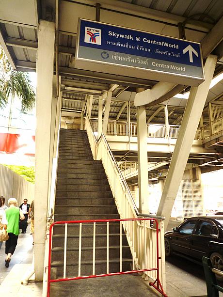 普段はこの階段をのぼり『セントラルワールド』へ行けますが今は通行禁止です
