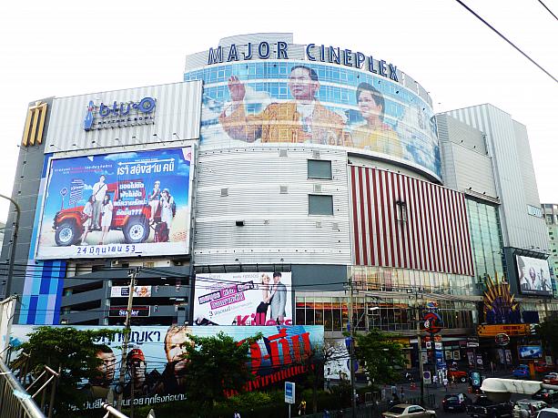  Major Cineplex Ratchayothin 