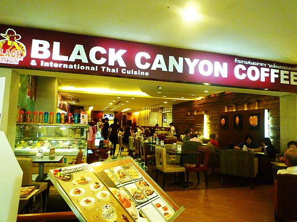Black Canyon Coffeeです! 1993年にタイでオープンし現在では8つの国に200以上の店舗数を誇るカフェです。ドリンクメニューはもちろんのこと、タイ料理と洋食のメニューも豊富です。