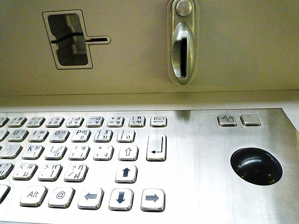 画面下には料金支払い口、その下にはキーボードがあります。キーボード上の右側はマウスです。黒いボール状のものを動かすとカーソルが動き、その上にある二つのボタンが左クリックと右クリックです。