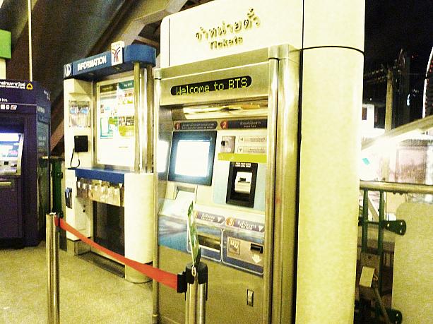 そこで便利なのがこの機械! チケット購入の際、こちらの機械ではコインのほか紙幣も使えます!