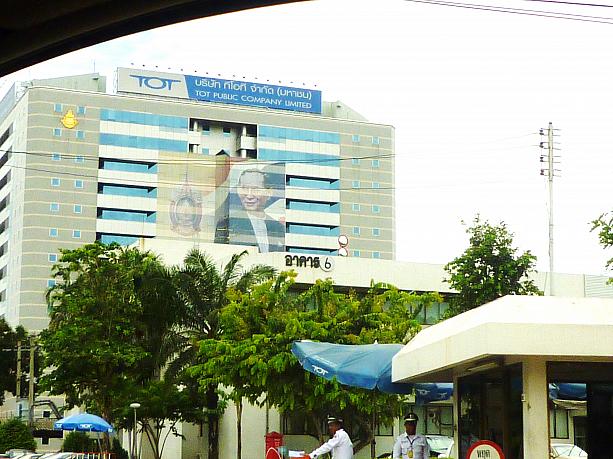 広告ではありませんが、大きなビルにはこのようにタイの王様の写真が大きく貼られているのもよくみます。