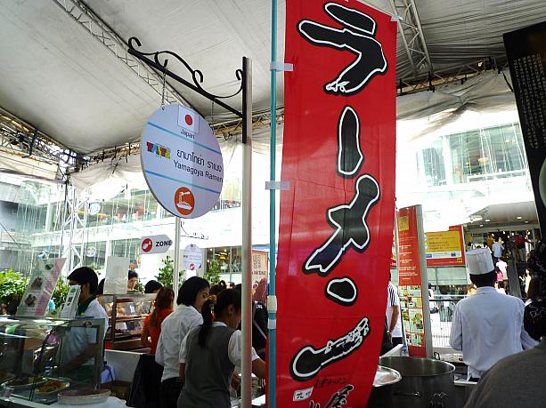 ここのイベントはさまざまな国の食が一堂に集まり、日本からはラーメンや北海道のプリンなどがでていました。