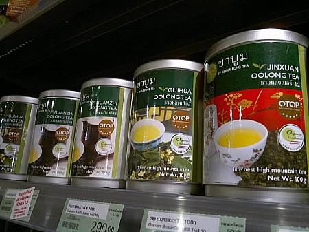 OTOPのお茶はスーパーマーケットにあります
