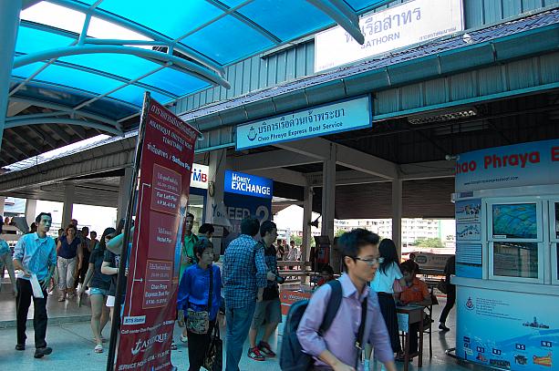 BTSサパーンタクシン駅の2番出口をでてすぐの所にある「サトーン船着場」