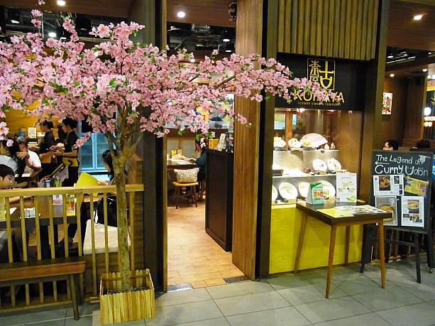 日本で人気の古奈屋のカレーうどんがお得に食べられる！と聞いて、アソークにあるTerminal21の古奈屋にやって来ました！