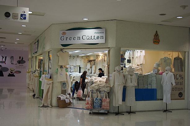 日本人にも人気の、グリーンコットンもありますしね。