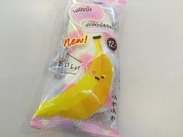 コンビニで、東京バナナに激似のお菓子を発見！