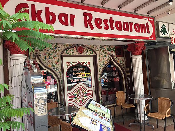 中東系のレストランも多く本場のアラブ料理が楽しめます。