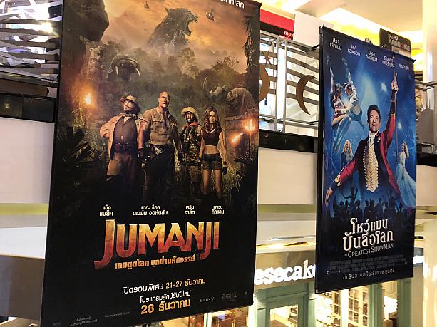 タイはハリウッド映画の上映も早く、3Dや4D映画も日本よりも安いです。日本映画の公開もあるので、旅行ついでにタイの映画館を体験してみて下さいね。