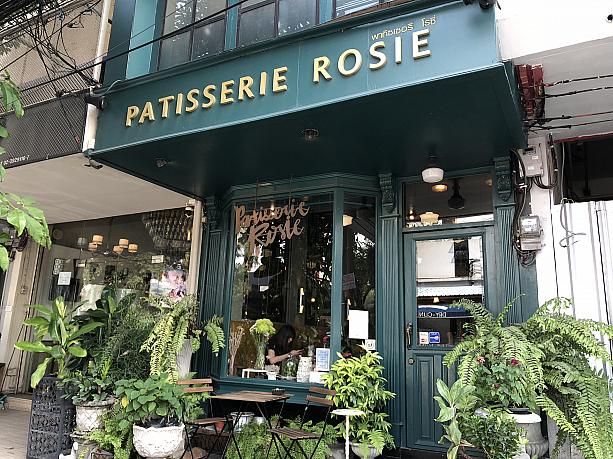 Paris Mikkiと並び、いまバンコクで美味しいと評判のケーキ屋さん「パティスリーロージー」にやって来ました。