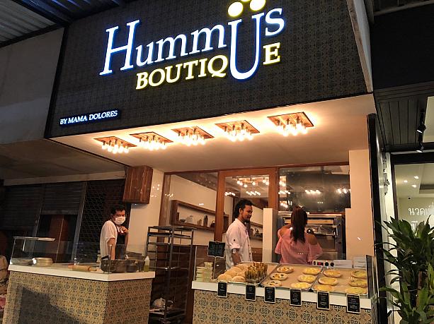トンロー駅前にできたフムスのレストラン「Hummus Boutique」にやって来ました。