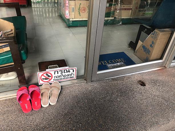 なんと、店に入る前に靴を脱いでください、と言われました。