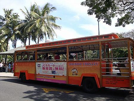 ■ハワイの交通事情 ワイキキトロリー タクシーザ・バス