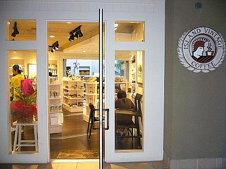 ＜ロイヤル・ハワイアン・センターの中にある「アイランド・ヴィンテージ・コーヒー」でも販売されています＞

