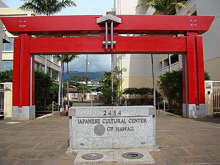 会場になるハワイ日本文化センターの中庭。