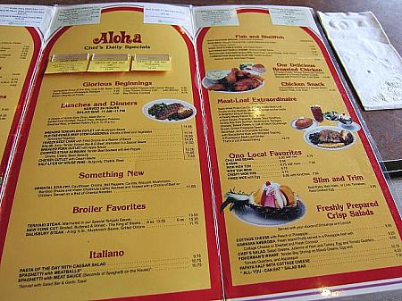 メニューには「Aloha」、そして「Ono Local Favorites（美味しいローカルの人気料理）」と。