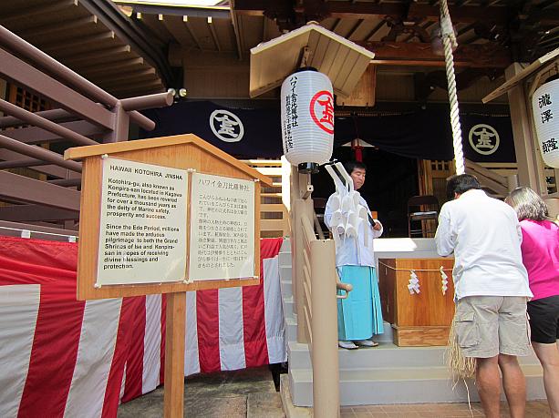 日系でも3世以降は、日本語を話せず、日本の習慣や作法も知らないロコが大半です。まずは金刀比羅神社にお参りします。