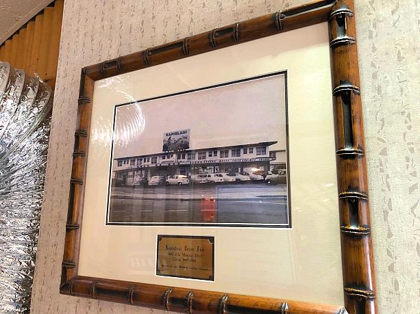 店内には創業時など、古い写真も。ん？写真の名前が「KAPIOLANI Drive Inn」!? そう、当初は「カピオラニ・ドライブイン」という店名だったそう。いろんな歴史があったのですね。