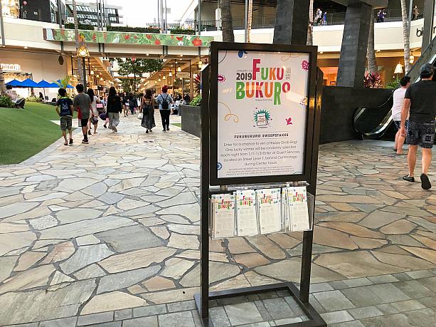 ショッピングモールではFUKUBUKUROの販売も。以前はその購買客のほとんどが日本からの観光客のようでしたが、いまではローカルの人々に浸透してきた福袋。最近では福袋をいくつも手にしたローカル買い物客を見かけることも多く。