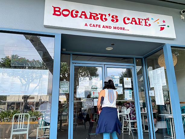パイオニア・サルーンからモンサラット・アベニューを挟んで斜め向かいのコチラにあるのは「ボガーツ・カフェ」。ハワイの朝食ブームを牽引してきました。堂々たる、創業より20年。