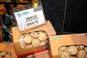 ミニアーモンドクッキー　HK$18