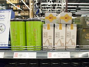 台湾産の美しいパッケージ中国茶