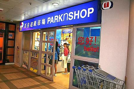 この中には、香港の大手スーパーマーケット、パークンショップもありました。銀行も一行ありました。 
