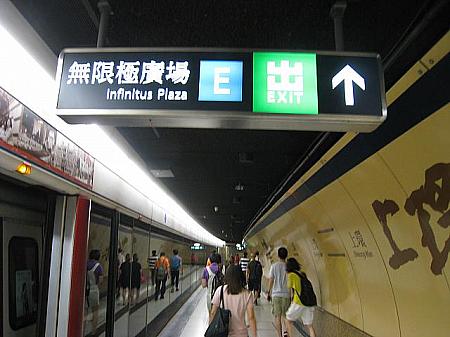 ①MTR(地下鉄）上環（Sheung Wan）駅のE出口を目指します。進行方向最後尾の車両に乗ると便利です。