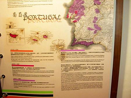 ポルトガルのワインについての説明