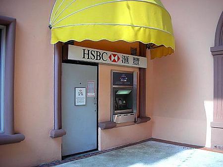 HSBCのATM。
エリア内に両替所はありません 