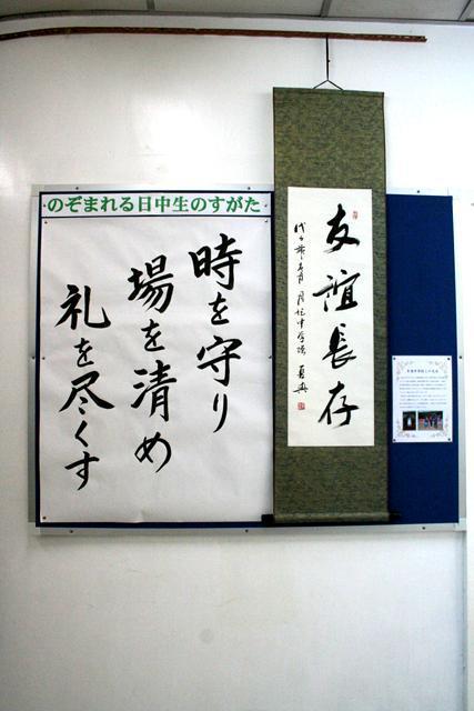 廊下には、日本人の道徳心を表す言葉。