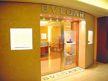 『BVLGARI』